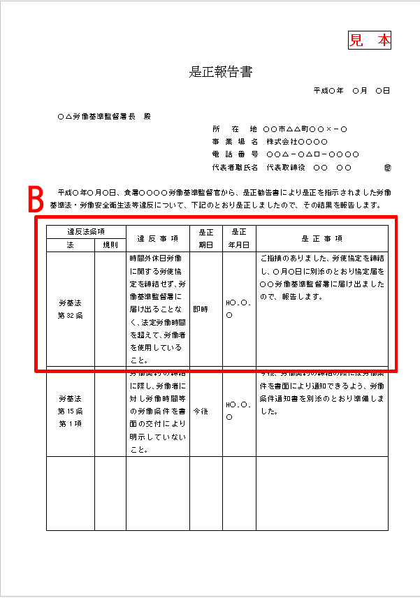 例 報告 健康 診断 書 定期 結果 記入 各種健康診断結果報告書｜厚生労働省